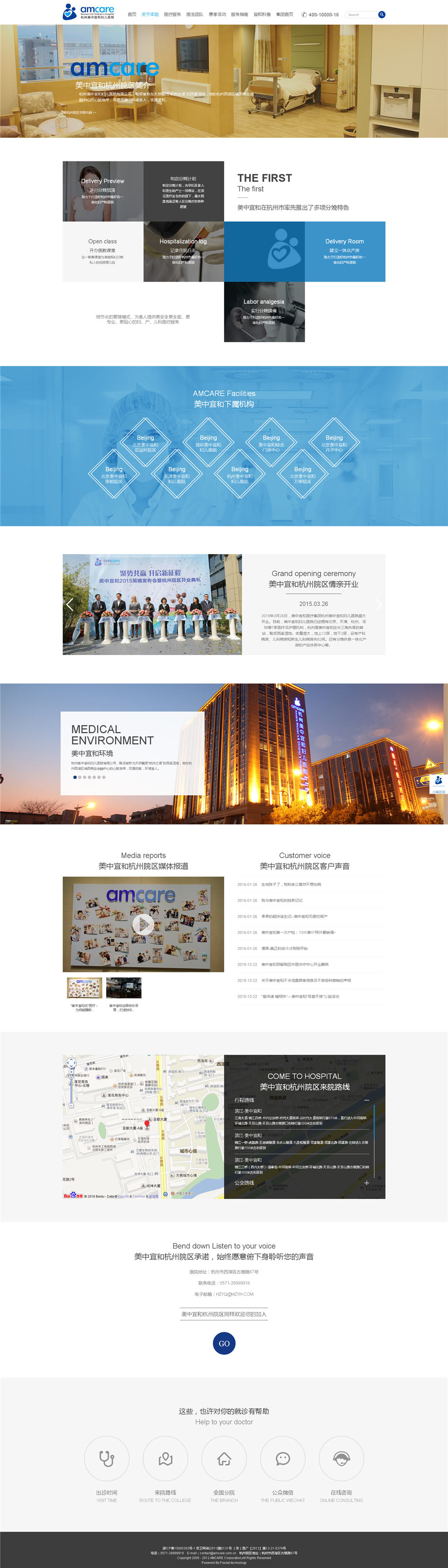 美中宜和官網(wǎng)設計欣賞01