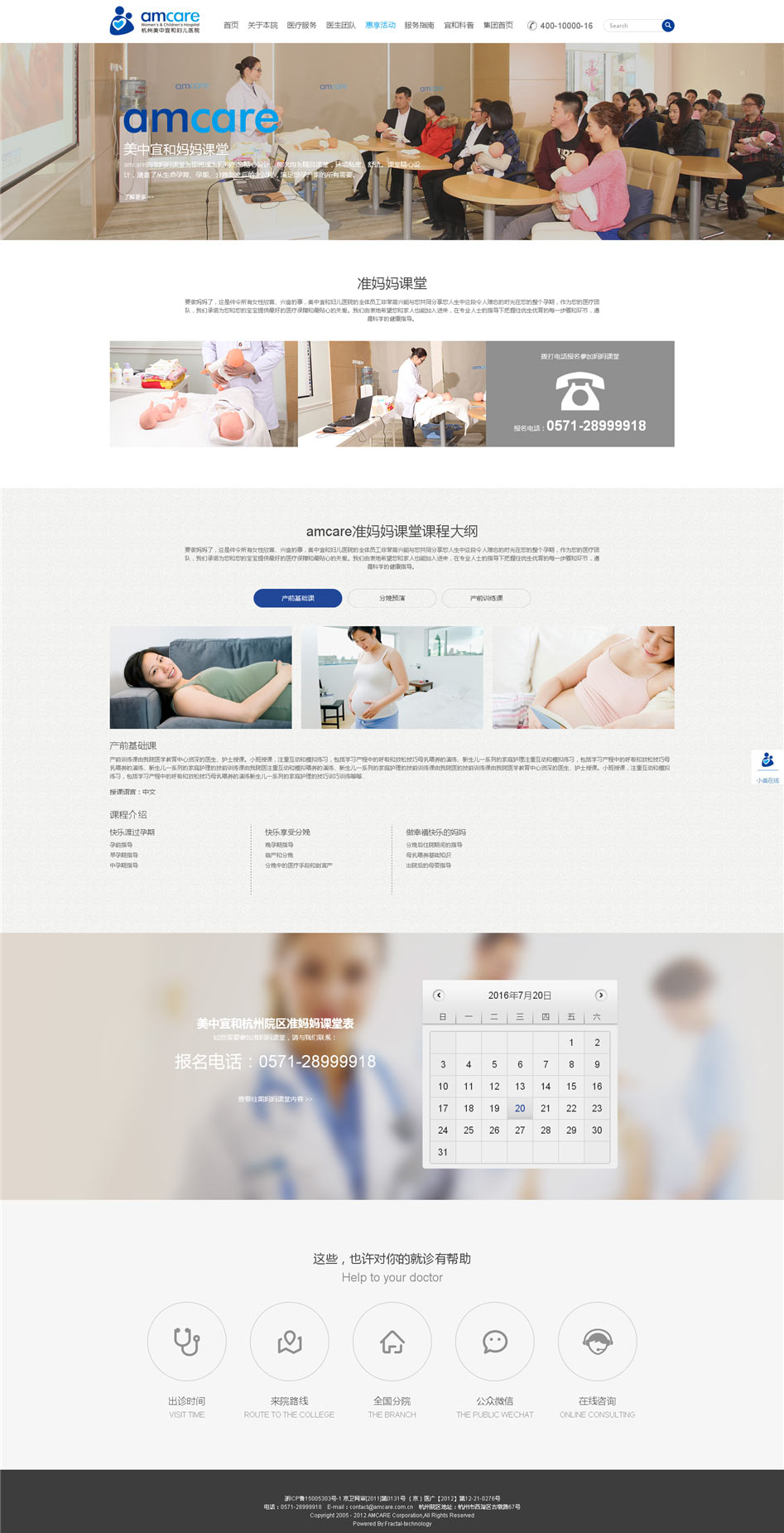 美中宜和官網(wǎng)設計欣賞02