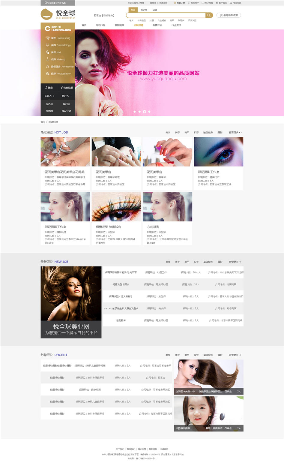 悅?cè)蚬倬W(wǎng)設(shè)計欣賞01
