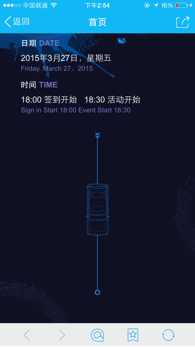 捷豹路虎微信場(chǎng)景應(yīng)用02