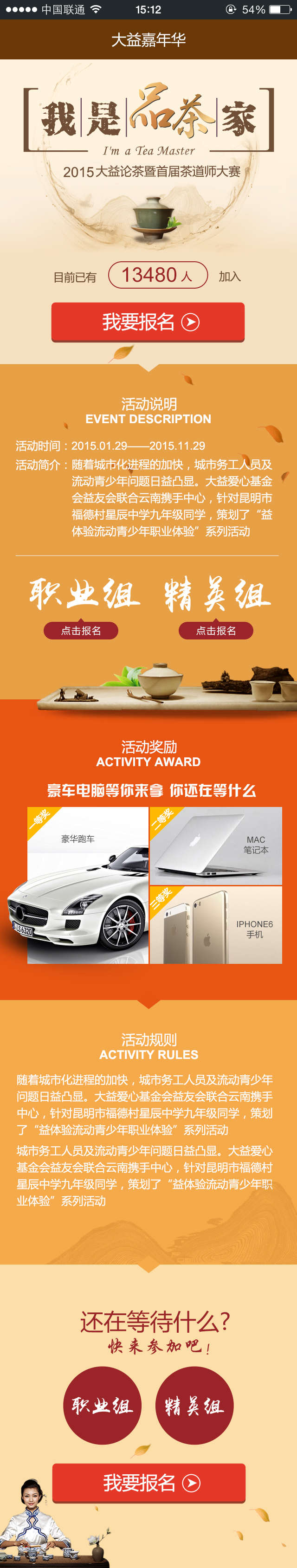 大益手機官網(wǎng)設計欣賞01