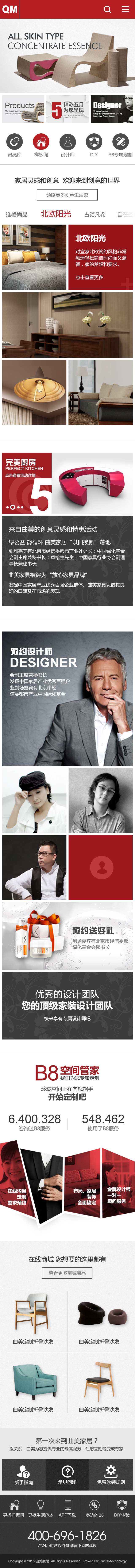 曲美家居手機官網(wǎng)欣賞01