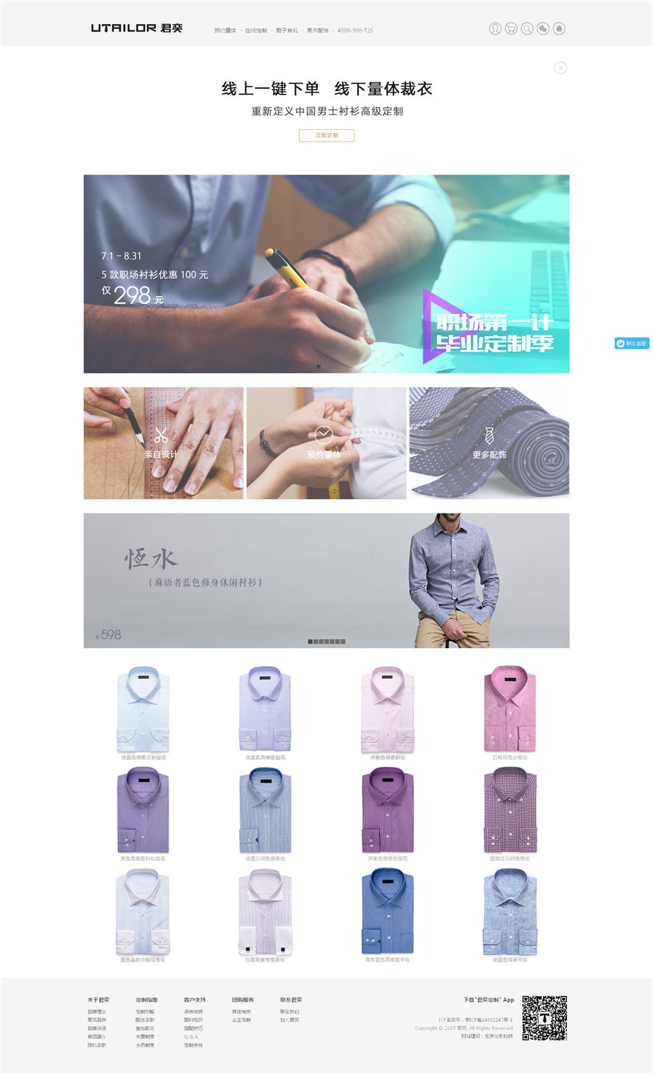 君奕襯衫官網02