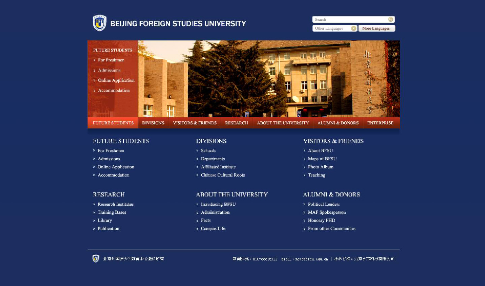 北外新聞網(wǎng)